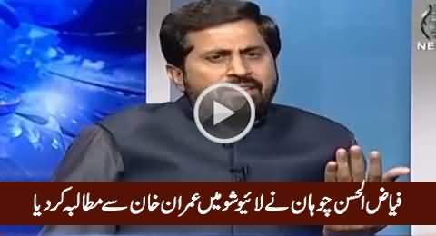 Fayaz-ul-Hassan Chohan Requests Imran Khan In Live Show