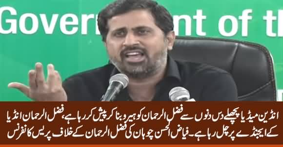 Fayaz ul Hassan Chohan's Blasting Press Conference Against Fazlur Rehman