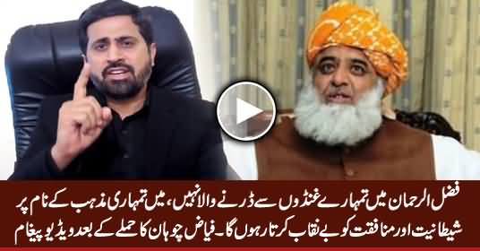 Fayaz Ul Hassan Chohan's Video Message After Being Attacked By Fazal ur Rehman's Men