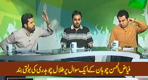 Fayaz ul Hassan Chohan Shuts the Mouth of Talal Chaudhry with Just One Question