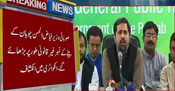 Fayaz Ul Hassan Chohan Son's Marks Proved Illegal, Fayaz Ul Hassan Chohan In Big Trouble