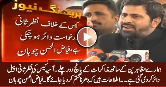 Fayaz ul Hassan Chohan Telling The Detail of Dialogues With Protesters