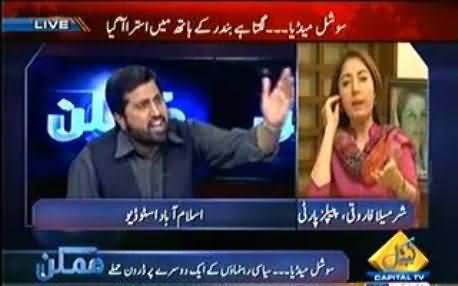 Fayaz ul Hassan Chohan Vs Sharmila Farooqi Fight - Fayaz ul Hassan Chohan Blasts Sharmila Farooqi