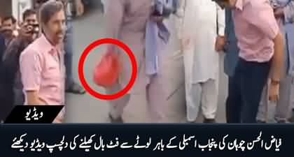 Fayyazul Hassan Chohan playing football with a 'Lota' outside Punjab Assembly