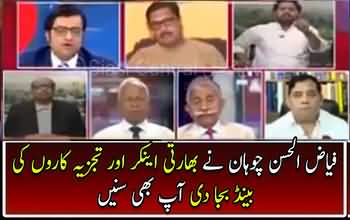 Fayyaz Chohan Once Again Grills Arnab Goswami