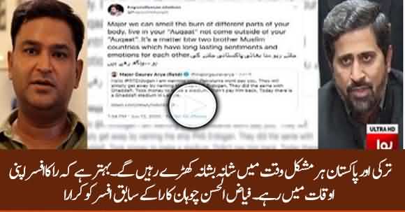 Fayyaz ul Hassan Chohan Befitting Reply To Ex Indian Raw Officer