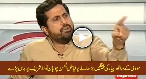 Fayyaz ul Hassan Chohan Blasts Nawaz Sharif on His Love Affair with Narendra Modi