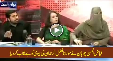 Fayyaz ul Hassan Chohan Exposing Maulana Fazal ur Rehman's Wife in Live Show