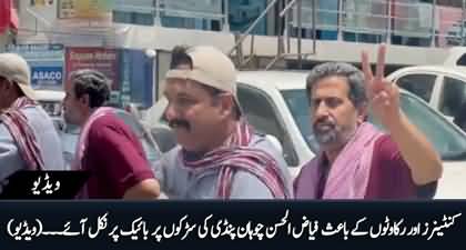Fayyaz ul Hassan Chohan travels on bike in Rawalpindi due to blocked roads with containers