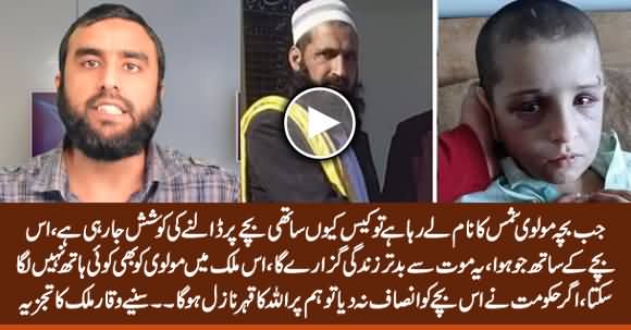 Fazal Ur Rahman Saving Qari Shams, Imran KHan Has A Role To Play - Waqar Malik on Mansehra Incident