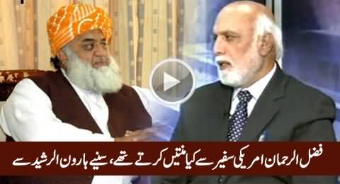 Fazal-ur-Rehman American Safeer Se Kya Minattein Karte Thay - Listen by Haroon Rasheed