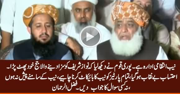 Fazal ur Rehman Appeal Opposition Parties To Boycott NAB After Judge's Leaked Video