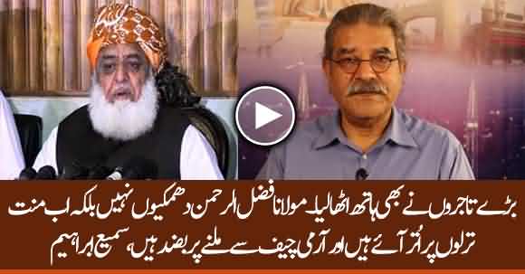 Fazal Ur Rehman Begging To Meet Army Chief Because Traders Didn't Favour Maulana - Sami Ibrahim