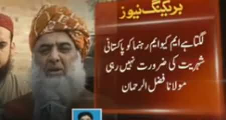 Fazal ur Rehman Criticizing Altaf Hussain For His Anti Pakistan Statements