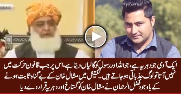 Fazal ur Rehman Declares Mashal Khan Blasphemer And Atheist Without Any Evidence