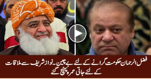 Fazal ur Rehman Impatient to Topple Govt, Reached Jati Umrah To Meet Nawaz Sharif