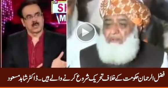 Fazal ur Rehman Is Ready to Start Movement Against Govt - Dr. Shahid Masood