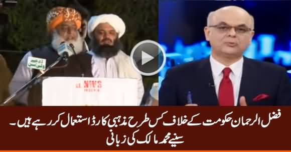 Fazal Ur Rehman Is Using Religious Card Against Govt - Muhammad Malick