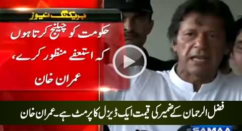 Classical Chitrol of Maulana Fazal-ur-Rehman By Imran Khan During Press Talk