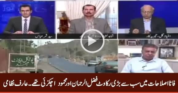 Fazal ur Rehman & Mehmood Achakzai Were Biggest Hurdle in FATA Reforms - Arif Nizami