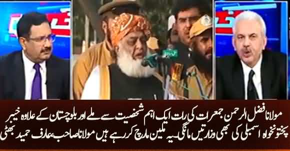 Fazal Ur Rehman Met Some Important People On Thursday Night And Asked Favour In KPK Assembley