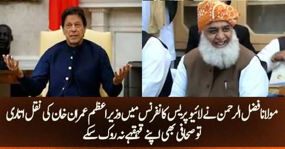 Fazal ur Rehman Mocks PM Imran Khan By Mimicking Him