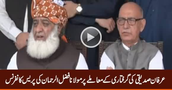 Fazal ur Rehman's Press Conference on Irfan Siddiqui's Arrest