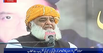 Fazal ur Rehman's Speech at Ceremony on Shah Ahmad Noorani's Anniversary