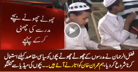 Fazal ur Rehman Using Madrassa Children For Political Purpose