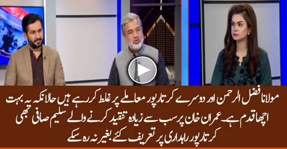 Fazlur Rehman And Others Are Wrong On Kartarpur - Saleem Safi Praising Imran Khan Over Kartarpur Move