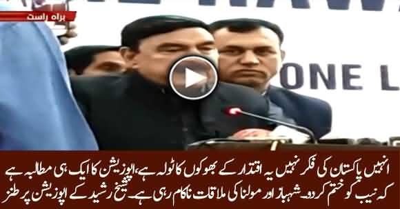 Fazlur Rehman And Shehbaz Sharif Meeting Was Failed - Sheikh Rasheed Ahmad