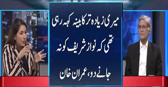 Fazlur Rehman Assist Parvez Elahi Narrative - Aitzan Ahsan Unveil Hidden Facts Of Maulana Azadi March