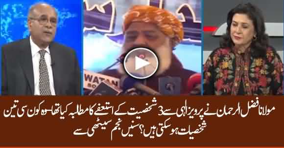 Fazlur Rehman Demanded Three Resignations From Parvez Elahi During Long March - Najam Sethi 