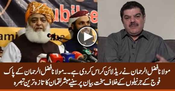 Fazlur Rehman Has Crossed Red Line - Mubashir Luqman Analysis on Maulana's Statement Against Army Generals