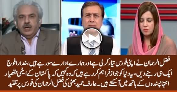 Fazlur Rehman Has Launched His Force & Our Institutions Are Sleeping - Arif Hameed Bhatti