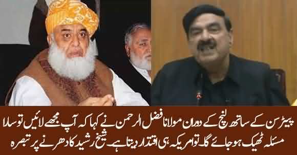 'Fazlur Rehman Ne Amrikion Se kaha Mjeh Layen To Saray Masayel Thk Ho Jaen Gen' - Sheikh Rasheed Press Conference