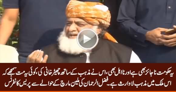 Fazlur Rehman Press Conference Regarding Million March - 23rd September 2019