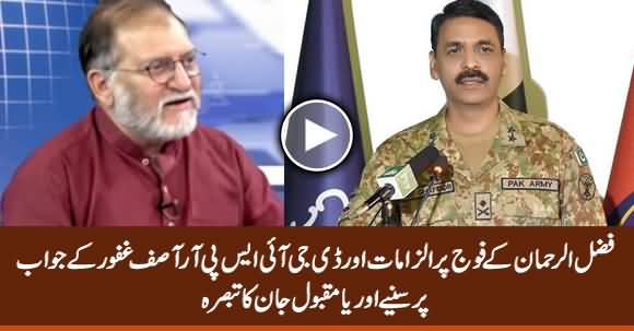 Fazlur Rehman's Allegations on Army And DG ISPR's Response - Listen Orya Maqbool Jan's Analysis
