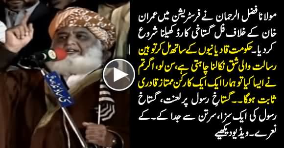 Fazlur Rehman Started Using Religion Card Against Imran Khan in Frustration