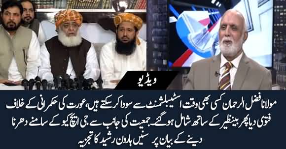 Fazlur Rehman To Kisi Bhi Waqt Establishment Se Soda Kar Sakty Hain - Haroon Ur Rasheed