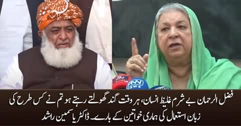 Fazlur Rehman Tum Aik Besharm, Ghaleez Insan Ho - Dr. Yasmin Rashid