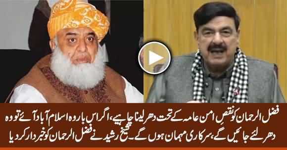 Fazlur Rehman Will Be Arrested If He Comes To Islamabad This Time - Sheikh Rasheed