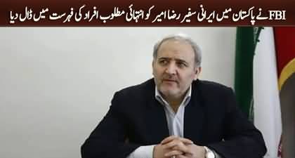 FBI puts Iranian Ambassador to Pakistan Reza Amir Moqadam on Most Wanted List
