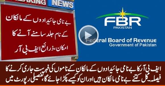 FBR Decides To Disclose Names of Owners Having 'Benami' Assets