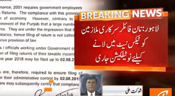 FBR In Action To Bring Non Filers Govt Servants Into Tax Net