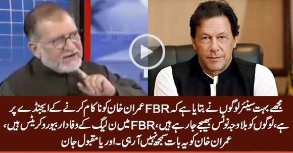 FBR Is on Agenda To Fail Imran Khan, FBR Officers Are PMLN Loyalists - Orya Maqbool Jan