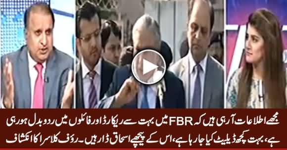 FBR Ke Record Mein Tabdeelian Ki Ja Rahi Hain, Is Ke Peeche Ishaq Dar Hain - Rauf Klasra