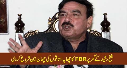 FBR Raid At Sheikh Rasheed's Laal Haveli, Investigating His Assets on the Orders of Federal Govt