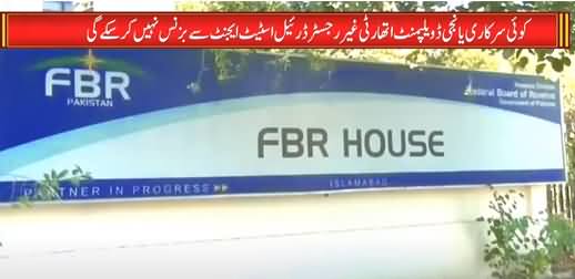 FBR's new condition: Real state agents / property dealers should get registered before doing business