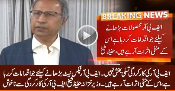 FBR's Performance Is Not Satisfactory - Hafeez Sheikh Unhappy with FBR Performance